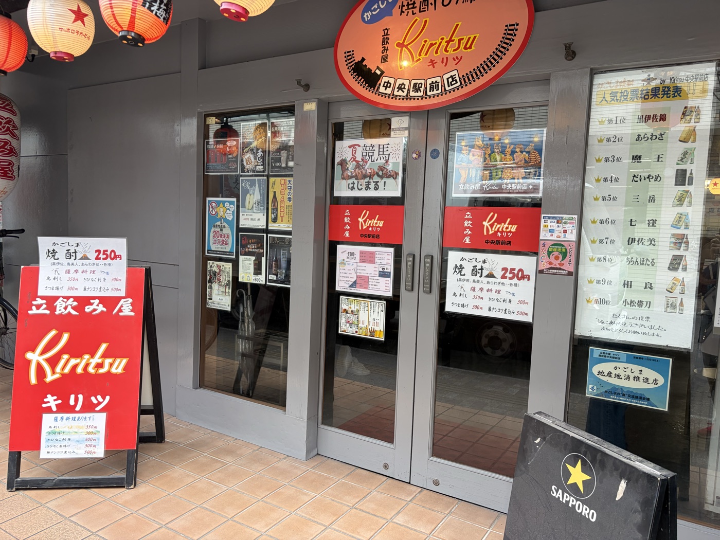 キリツ鹿児島中央駅前店の外観
