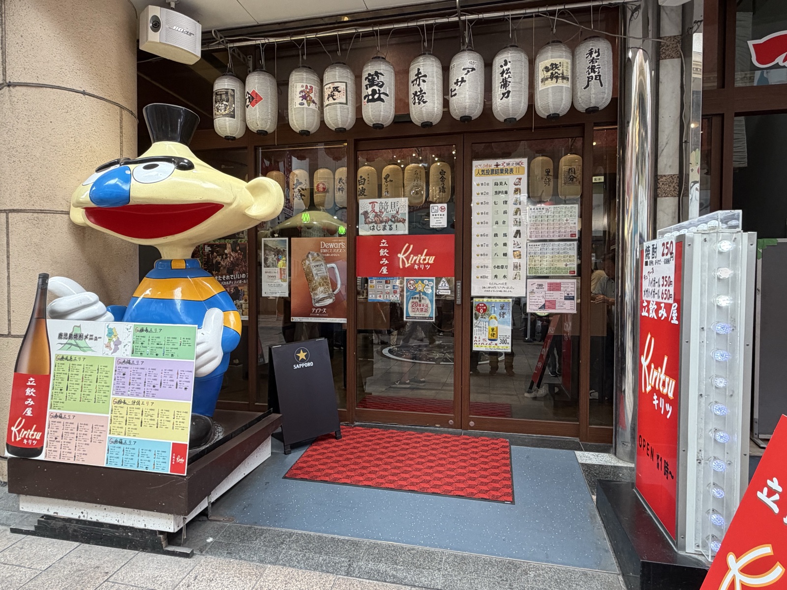 天文館の立ち飲みKiritsu（キリツ）